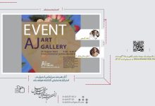 آثار هنرمند سرشناس اردبیل در استرالیا به نمایش گذاشته خواهد شد | انجمن هنرهای تجسمی استان اردبیل ـ جامعه تخصصی هنرهای تجسمی