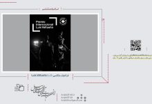 فراخوان عکاسی Luis Valtueña 2022 | انجمن هنرهای تجسمی استان اردبیل ـ جامعه تخصصی هنرهای تجسمی