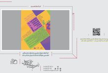 فراخوان چهاردهمین جشنواره هنرهای تجسمی جوانان استان اردبیل منتشر شد | انجمن هنرهای تجسمی استان اردبیل ـ جامعه تخصصی هنرهای تجسمی