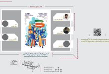 اسامی راه‌یافتگان به مرحله کارگاهی سی‌امین جشنواره هنرهای تجسمی جوانان ایران معرفی شدند | انجمن هنرهای تجسمی استان اردبیل ـ جامعه تخصصی هنرهای تجسمی