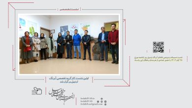 اولین نشست کارگروه تخصصی آبرنگ اردبیل برگزار شد | انجمن هنرهای تجسمی استان اردبیل ـ جامعه تخصصی هنرهای تجسمی