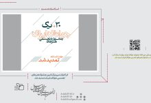 سی‌ و یک‌ امین جشنواه هنرهای تجسمی جوانان ایران تمدید شد | انجمن هنرهای تجسمی استان اردبیل ـ جامعه تخصصی هنرهای تجسمی