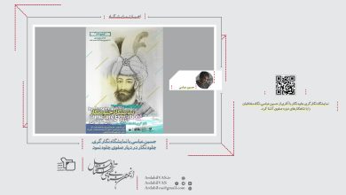 حسین عباسی با نمایشگاه نگارگری جلوه نگار در دیار صفوی جلوه نمود | انجمن هنرهای تجسمی استان اردبیل ـ جامعه تخصصی هنرهای تجسمی