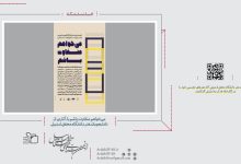 می‌خواهم متفاوت باشم با آثاری از دانشجویان دانشگاه محقق برگزار شد | انجمن هنرهای تجسمی استان اردبیل ـ جامعه تخصصی هنرهای تجسمی