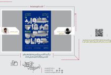 برگزیدگان سی و یکمین جشنواره هنرهای تجسمی جوانان کشور معرفی شدند | انجمن هنرهای تجسمی استان اردبیل ـ جامعه تخصصی هنرهای تجسمی