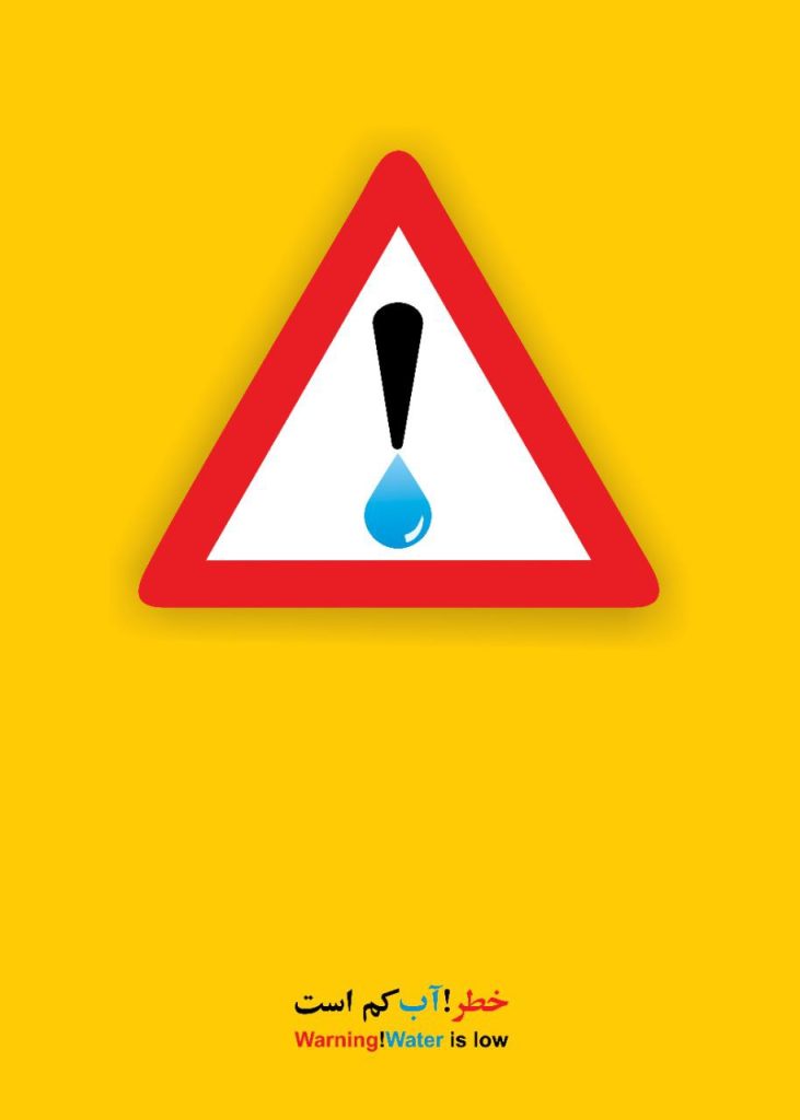 اثر لیلی سلیمی آب کم است | انجمن هنرهای تجسمی استان اردبیل ـ جامعه تخصصی هنرهای تجسمی